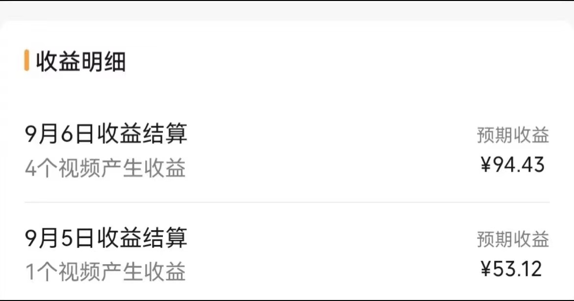 图片[2]-（7212期）视频号流量变现，每天几分钟，收入100+，真正的小而美项目-副业库