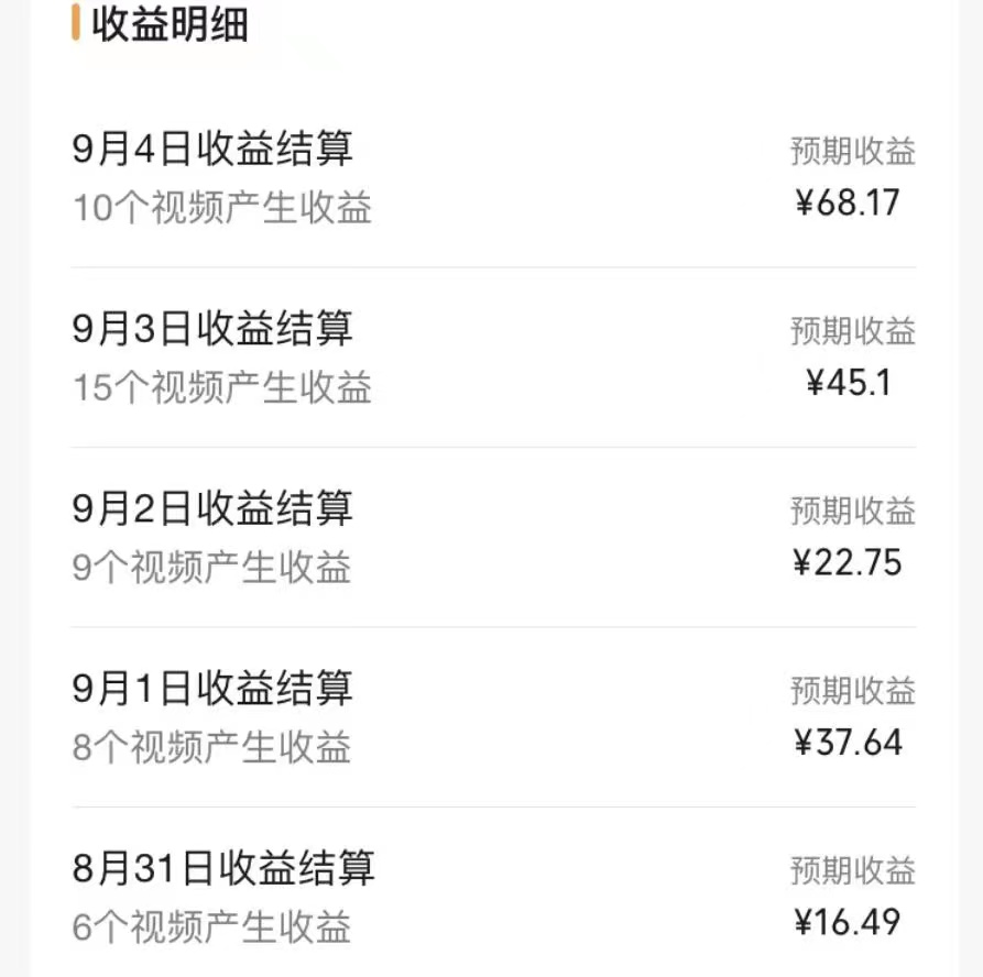 图片[3]-（7212期）视频号流量变现，每天几分钟，收入100+，真正的小而美项目-副业库