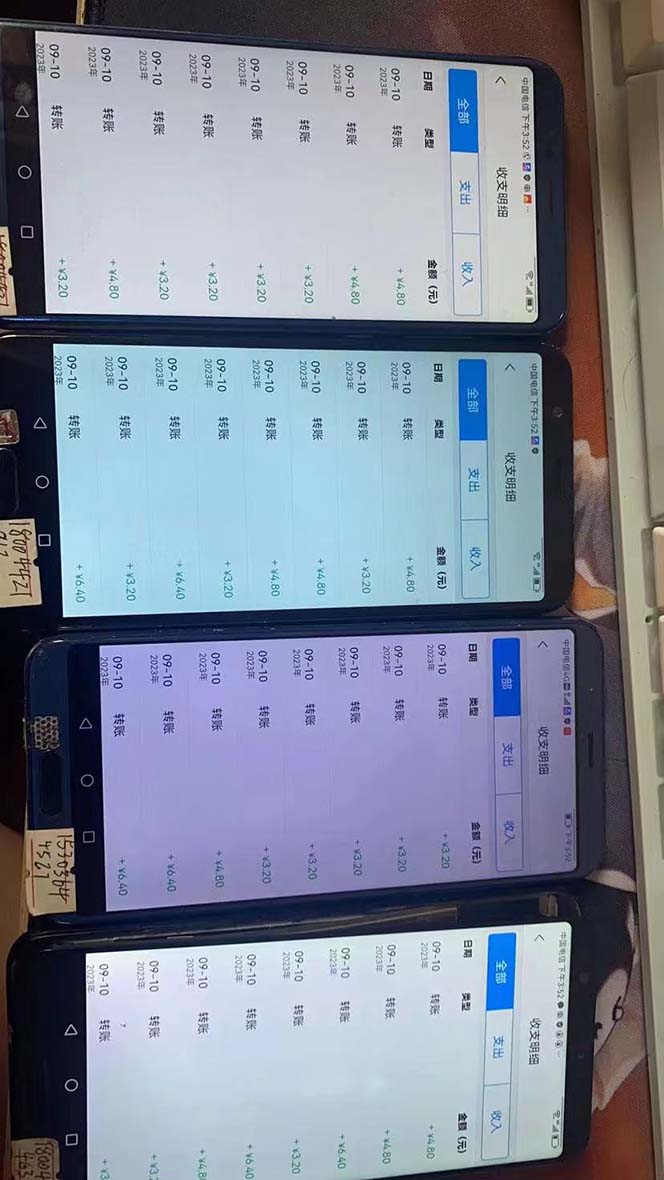 图片[3]-（7219期）外面收费698的携程撸包秒到项目，单机40-80可批量-副业库