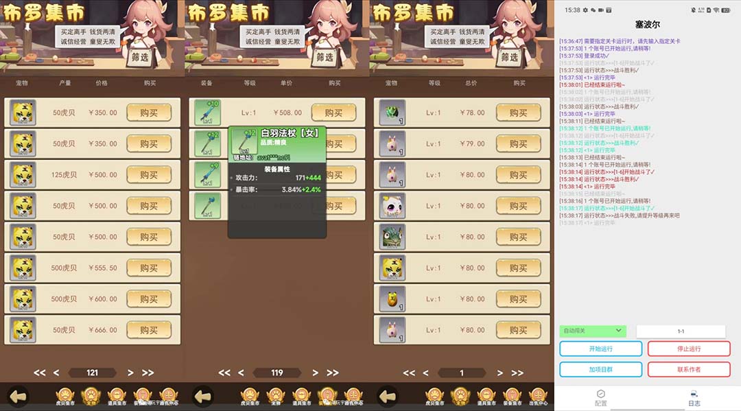 图片[2]-（7243期）最新塞波尔协议辅助全自动挂机脚本，单号单天几十+多号多撸【脚本+教程】-副业库