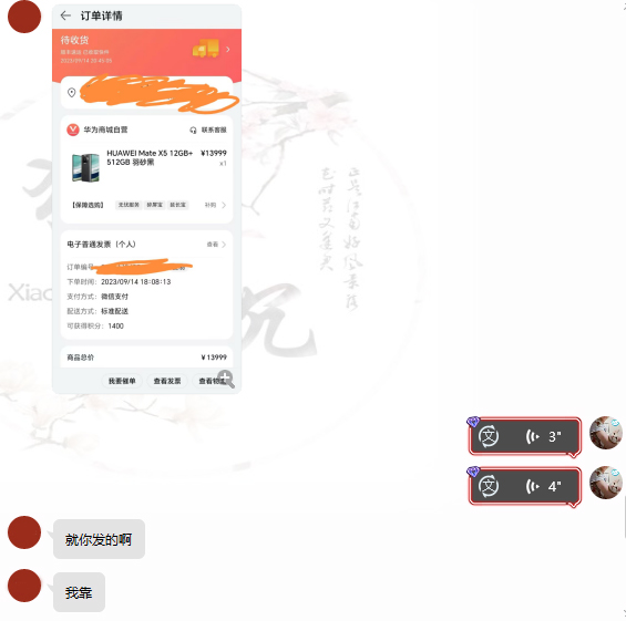 图片[3]-（7246期）通用定时点击_搭配网页抢购思路（华为手机手到擒来）-副业库