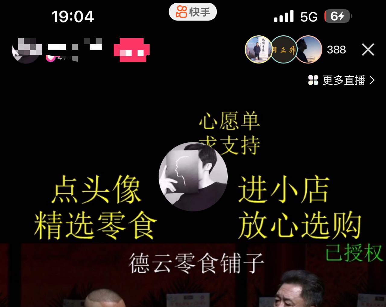图片[2]-（7241期）最新快手相声动漫-真人直播教程很多人已经做起来了（完美教程）+素材-副业库