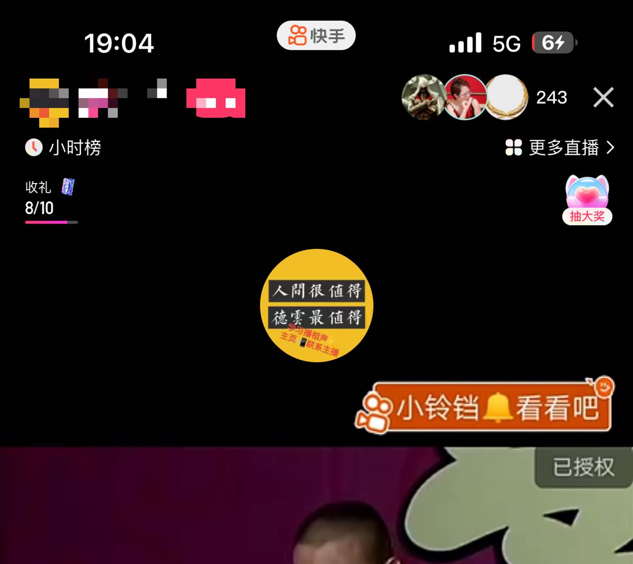 图片[3]-（7241期）最新快手相声动漫-真人直播教程很多人已经做起来了（完美教程）+素材-副业库