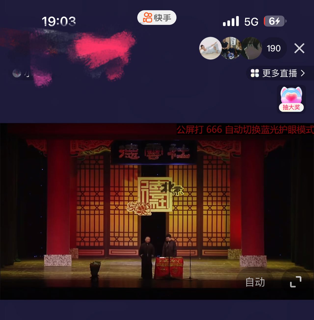 图片[4]-（7241期）最新快手相声动漫-真人直播教程很多人已经做起来了（完美教程）+素材-副业库