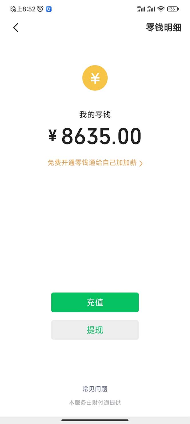 图片[3]-（7249期）用一款游戏，一台电脑，一天收入1000+，上班时也可以做，小白也能做-副业库