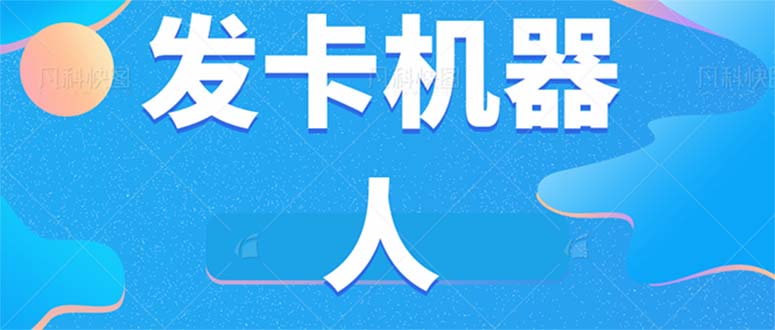 （7268期）B站全自动评论引流脚本，解放双手自动引流【引流脚本+使用教程】-副业库
