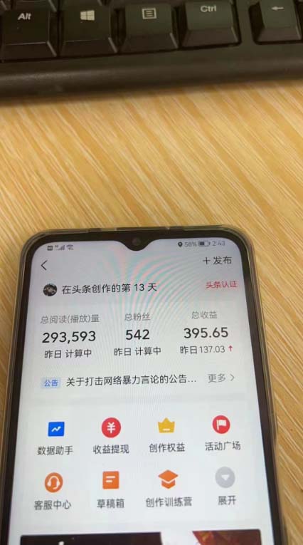图片[3]-（7300期）外面收费1980的今日头条图文爆力玩法,AI自动生成文案，隔天见收益 日入500+-副业库