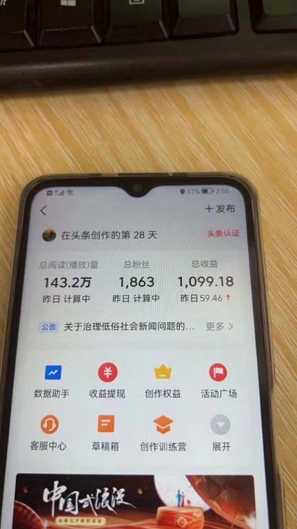 图片[4]-（7300期）外面收费1980的今日头条图文爆力玩法,AI自动生成文案，隔天见收益 日入500+-副业库