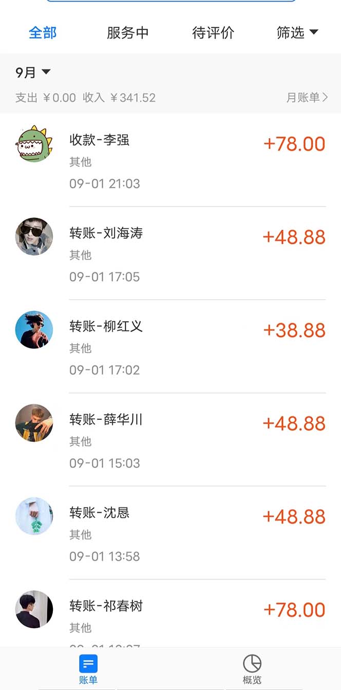 图片[3]-（7292期）日引500+色粉，一天收款1000+九月份最新男粉项目（附753G素材）-副业库