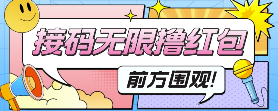 （7344期）外面收费188～388的苏州银行无限解码项目-副业库