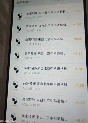 图片[2]-（7344期）外面收费188～388的苏州银行无限解码项目-副业库