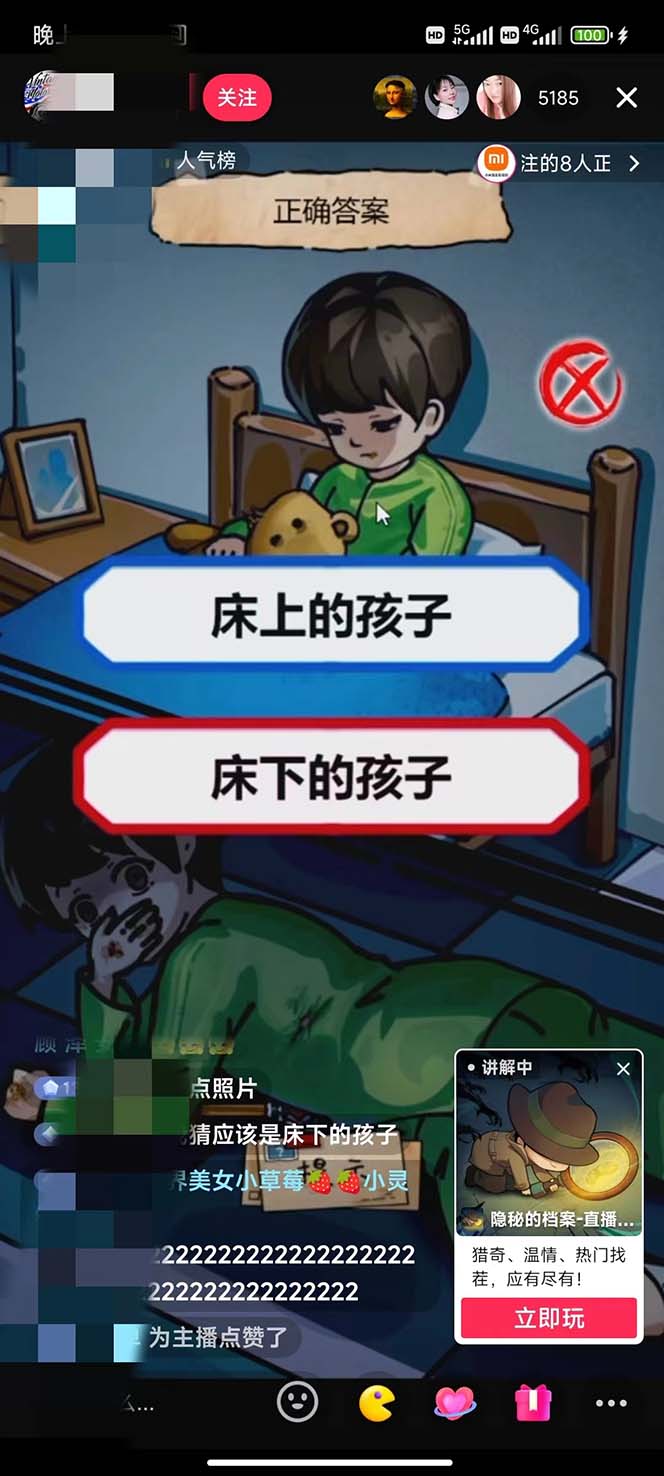 图片[5]-（7335期）抖音爆火的悬疑解谜小游戏【隐秘的档案】无人直播玩法【教程+游戏+工具】-副业库