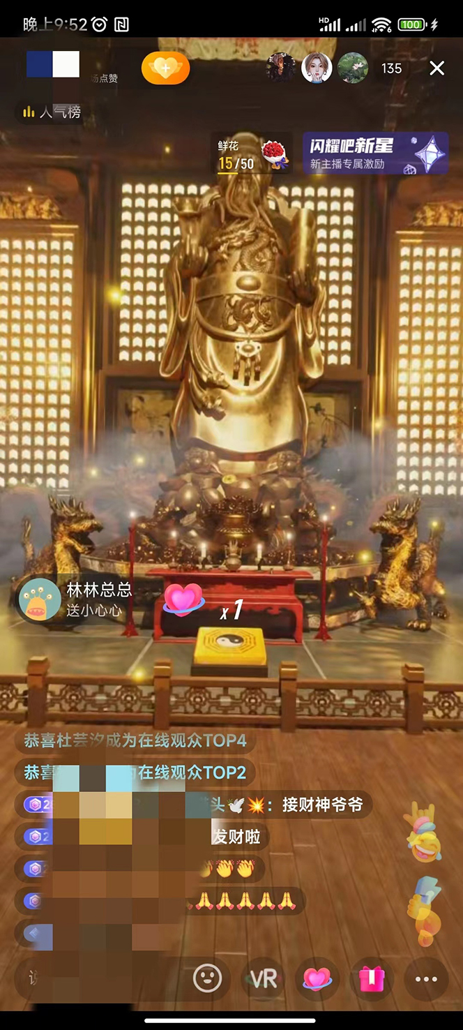 图片[7]-（7359期）VR全景模式五路财神无人直播玩法，抖音目前最火玩法独家制作【吸金又吸睛】-副业库