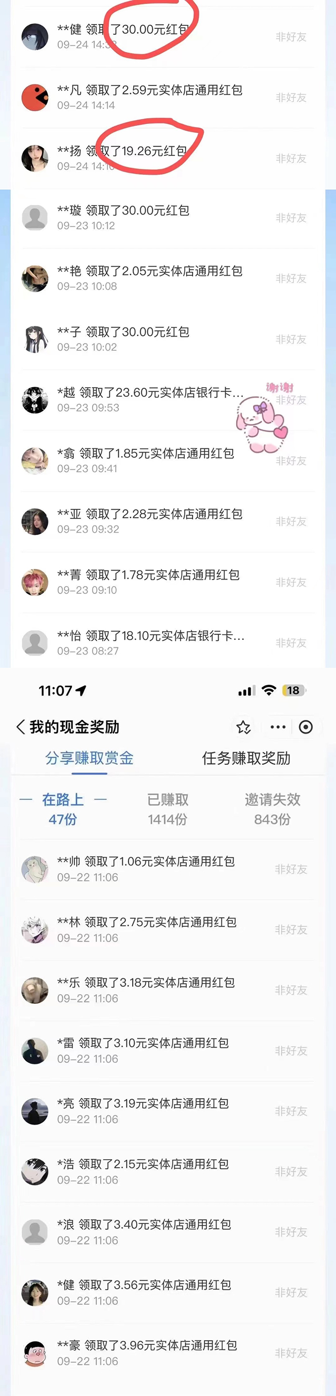 图片[3]-（7370期）赏金红包推广单页 可以任意地方挂载 支持一键领取红包【完整单页+搭建教程-副业库