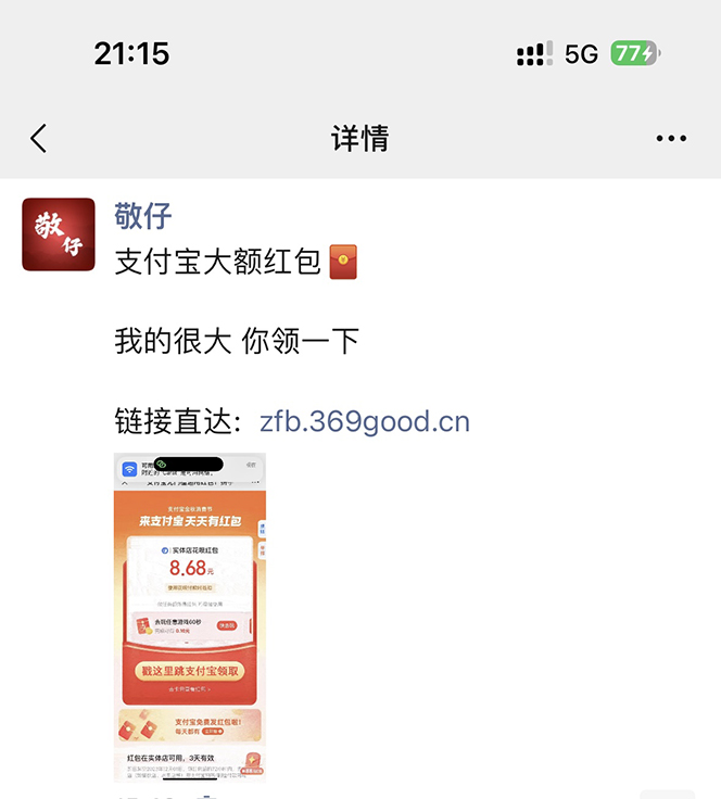 图片[2]-（7364期）全网首发：支付宝赏金码，通过微信链接一键跳转到支付宝-副业库