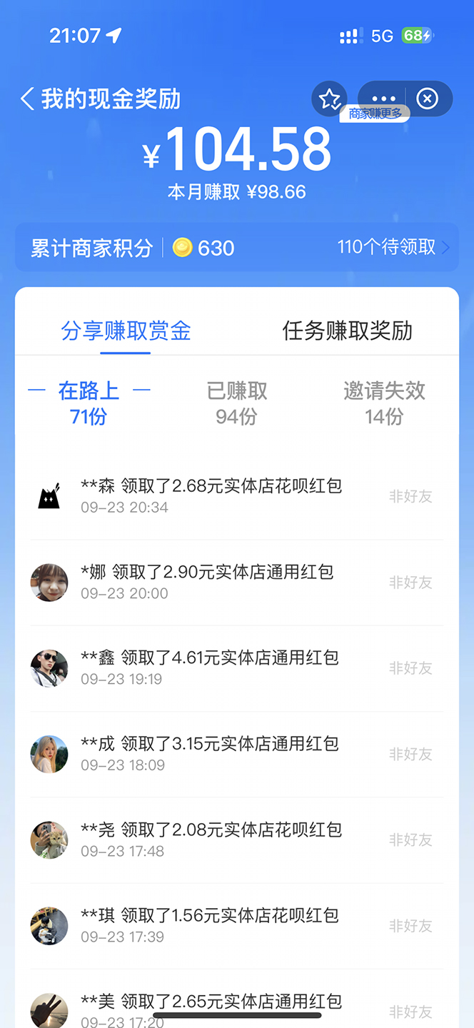 图片[4]-（7364期）全网首发：支付宝赏金码，通过微信链接一键跳转到支付宝-副业库