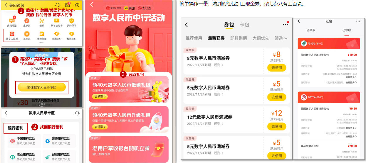 图片[2]-（7355期）数字人民币_从严选为起点细讲个人怎么领红包（单人利润几百+）-副业库