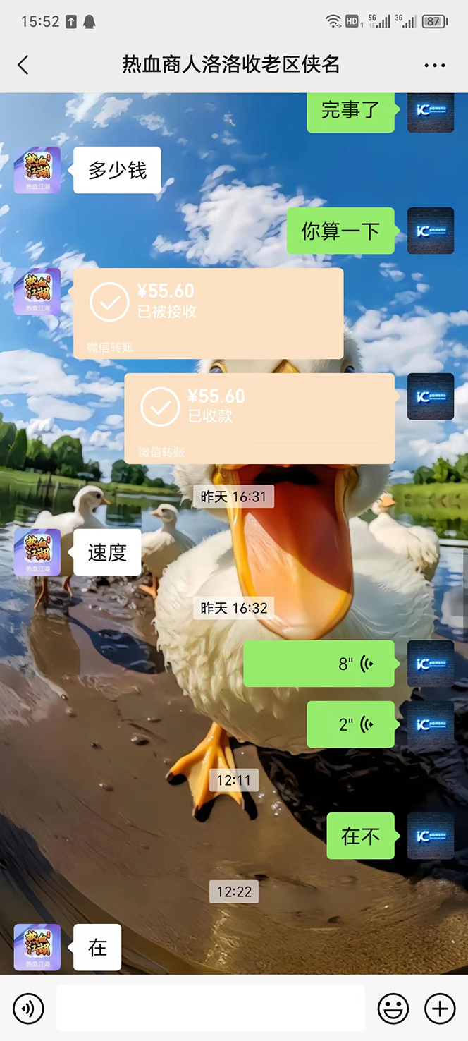 图片[3]-（7360期）外面收费1988的热血江湖全自动挂机搬砖项目，单窗口一天10+【脚本+教程】-副业库