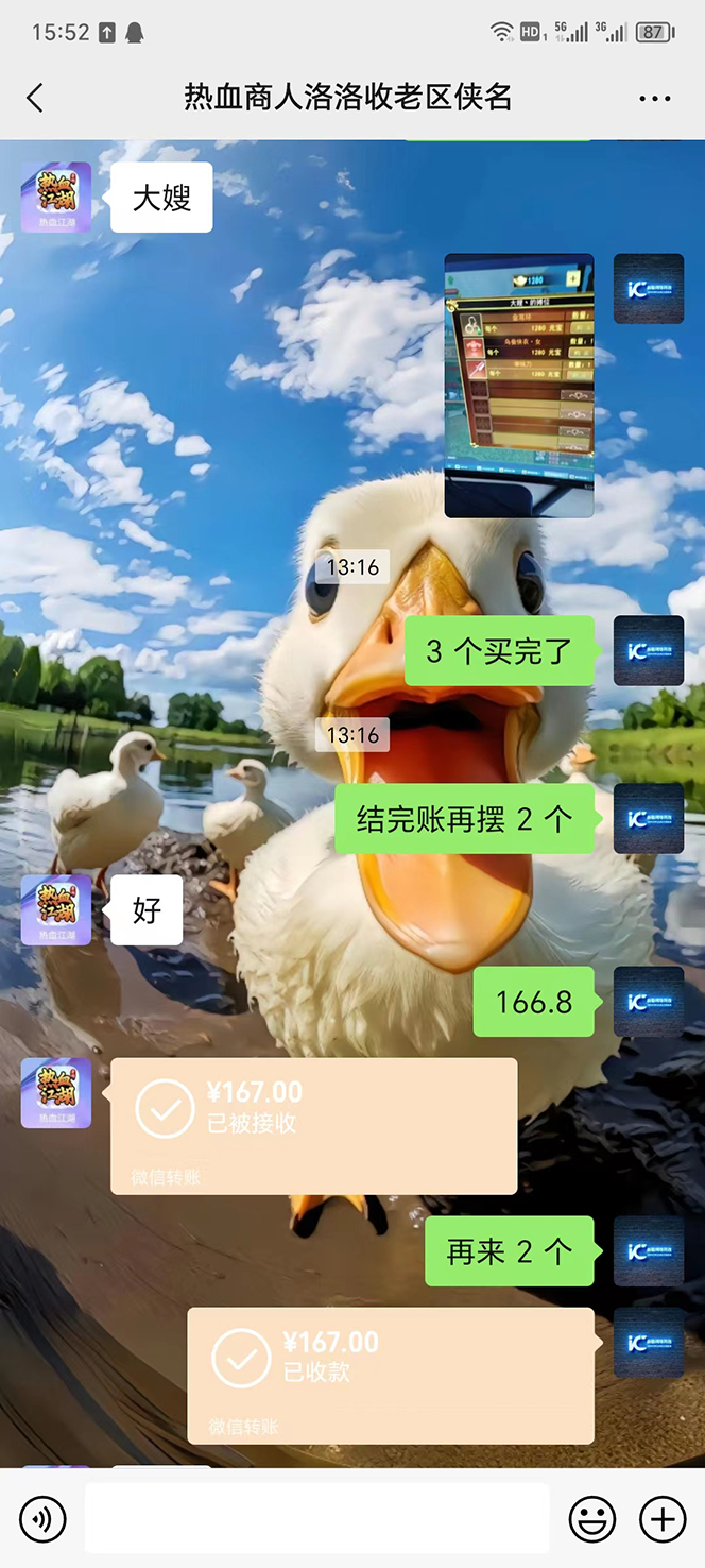 图片[4]-（7360期）外面收费1988的热血江湖全自动挂机搬砖项目，单窗口一天10+【脚本+教程】-副业库