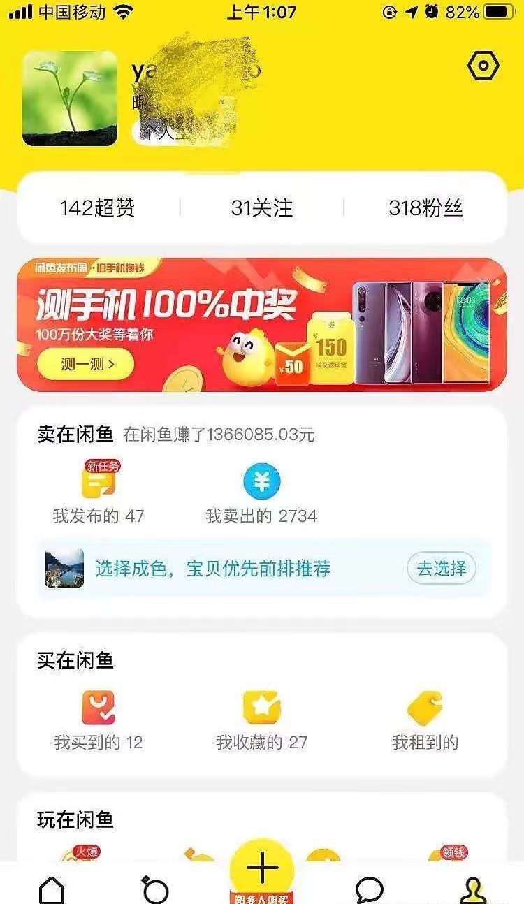 图片[3]-（7356期）外面收费998的闲鱼捡漏助手，多种变现方法轻松月入6000+【采集脚本+玩法…-副业库