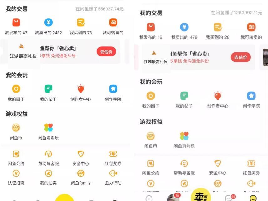 图片[4]-（7356期）外面收费998的闲鱼捡漏助手，多种变现方法轻松月入6000+【采集脚本+玩法…-副业库