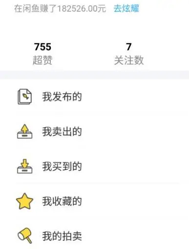 图片[5]-（7356期）外面收费998的闲鱼捡漏助手，多种变现方法轻松月入6000+【采集脚本+玩法…-副业库