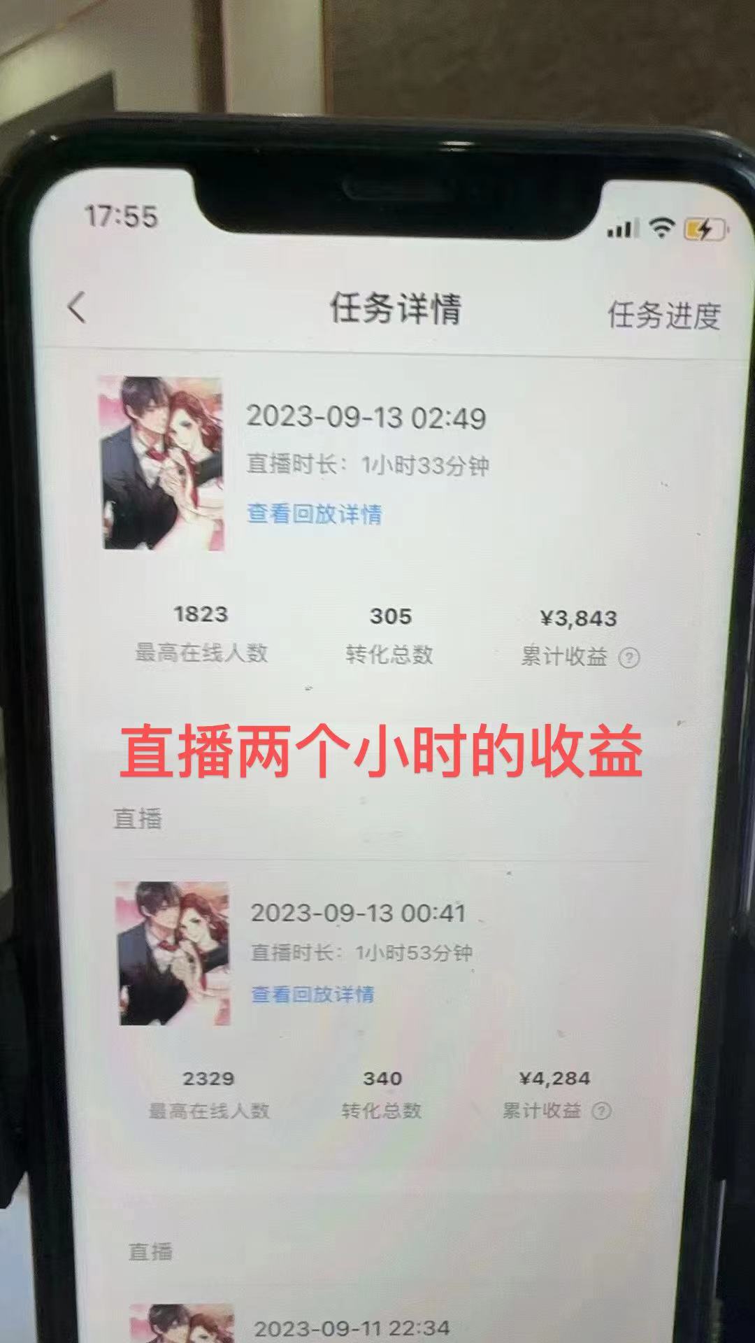 图片[2]-（7378期）QQ音乐无人直播APP拉新，0基础小白2小时收入4200 不封号新玩法(附500G素材)-副业库