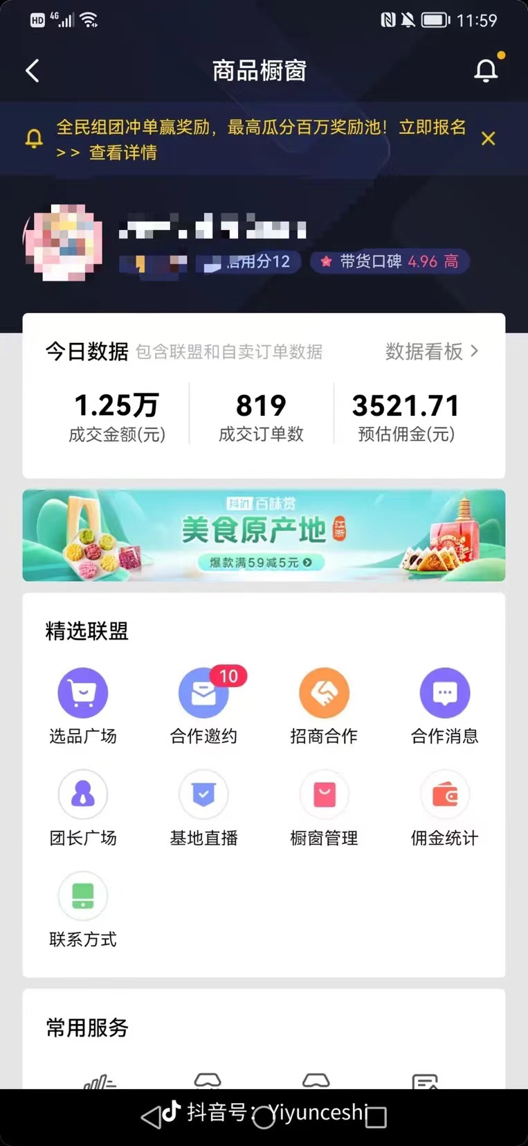 图片[2]-（7390期）零食带货新玩法，5分钟一条原创视频，新手小白也能轻松月入3000+ （教程）-副业库