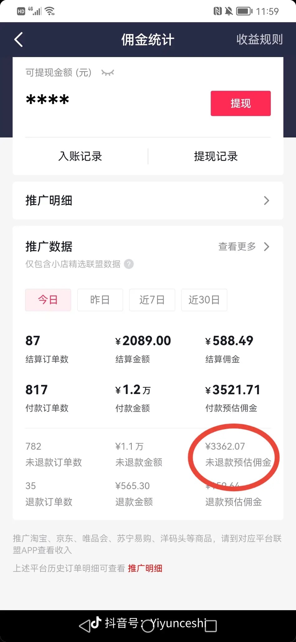 图片[3]-（7390期）零食带货新玩法，5分钟一条原创视频，新手小白也能轻松月入3000+ （教程）-副业库