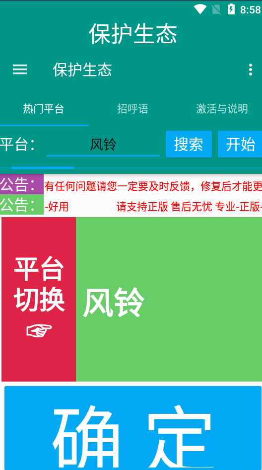 图片[4]-（7376期）外面收费1980的最新保护生态一对一聊天挂机项目，单窗口一天最少50+【永…-副业库