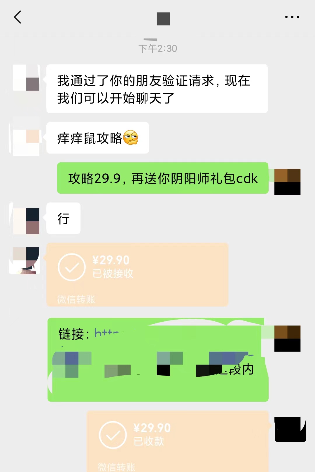 图片[2]-（7431期）0成本阴阳师精准引流，多种变现方式，小白也能轻松日入1000+-副业库