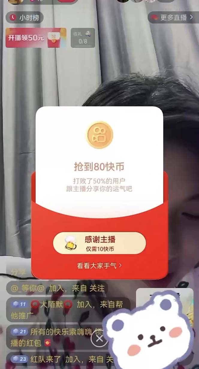 图片[4]-（7419期）外面收费888的最新AI智能快手全自动抢红包脚本，防风控单机一天10+【永…-副业库
