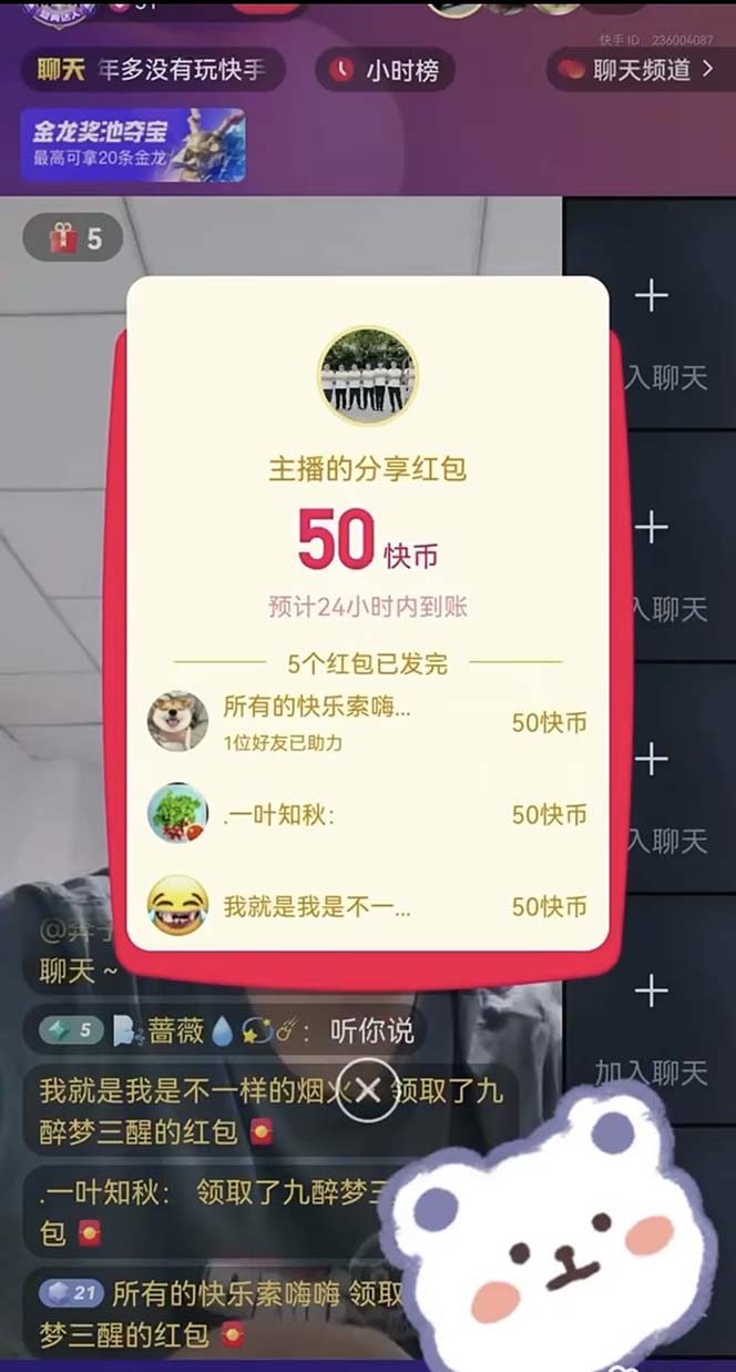 图片[5]-（7419期）外面收费888的最新AI智能快手全自动抢红包脚本，防风控单机一天10+【永…-副业库