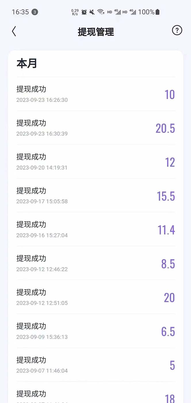 图片[7]-（7419期）外面收费888的最新AI智能快手全自动抢红包脚本，防风控单机一天10+【永…-副业库
