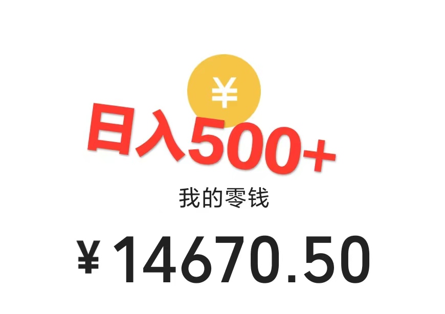 图片[3]-（7454期）利用近视课程，日入500+，0成本纯利润，小白轻松上手（附资料）-副业库