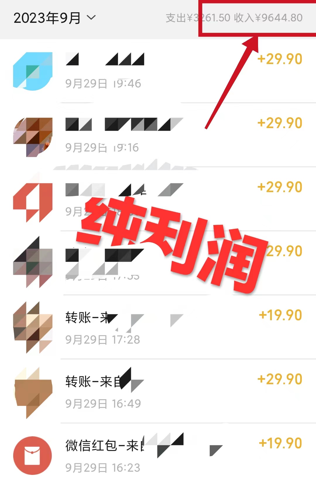 图片[2]-（7471期）利用幼儿拼音课程，精准引流宝妈，0成本，多种变现方式（附166G资料）-副业库
