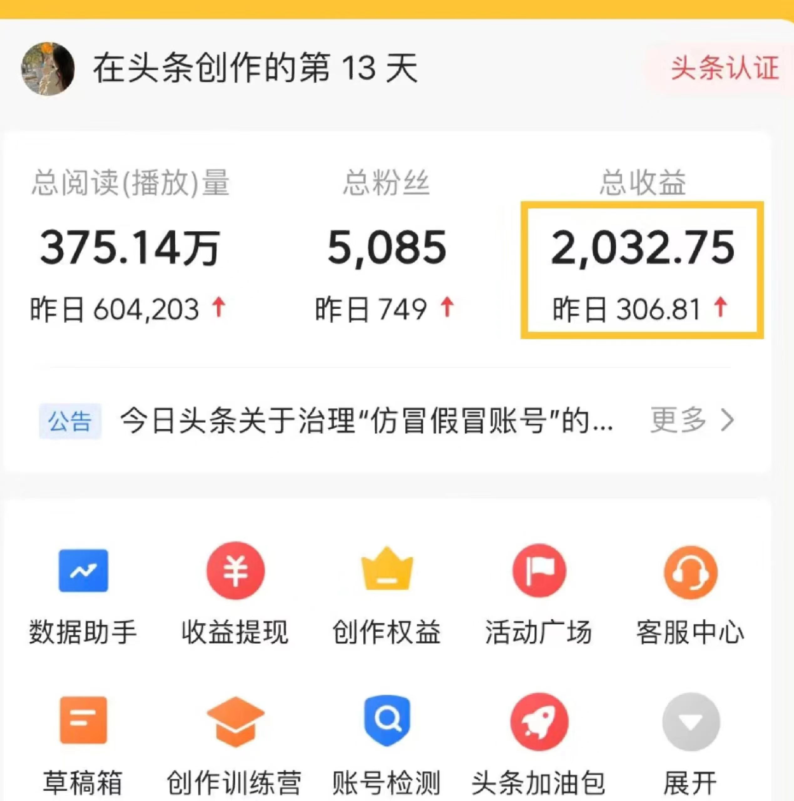 图片[2]-（7453期）AI自动写头条号爆文拿收益，3w阅读100块，可多号发爆文-副业库