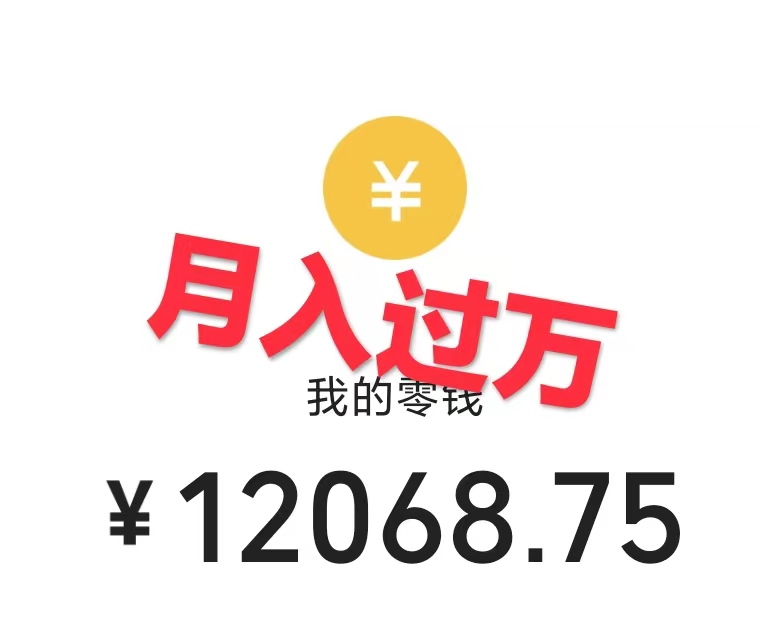 图片[4]-（7481期）0成本利用全套ai工具合集，一单29.9，一部手机即可月入过万（附资料）-副业库