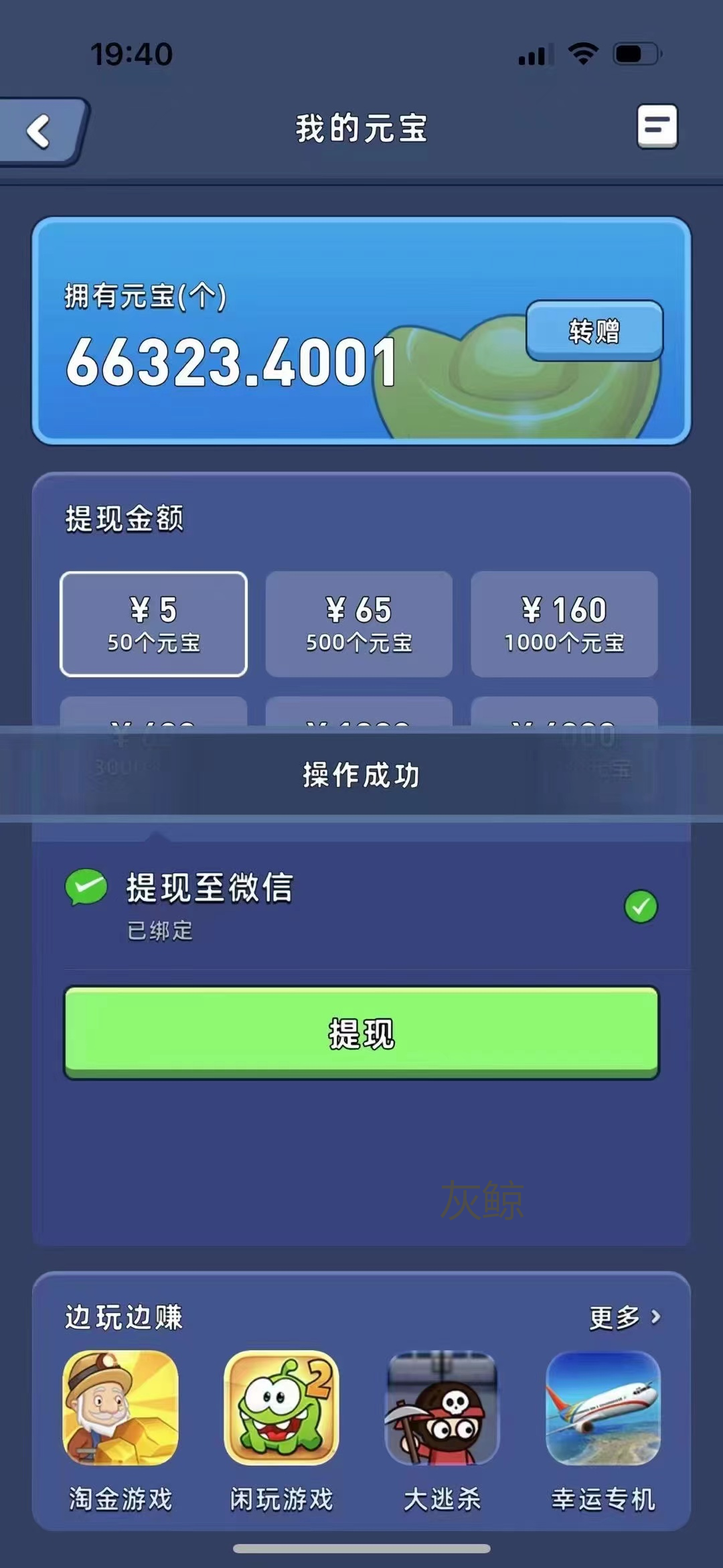 图片[2]-（7470期）游戏试玩单设备50+全自动操作日收益300-500+-副业库