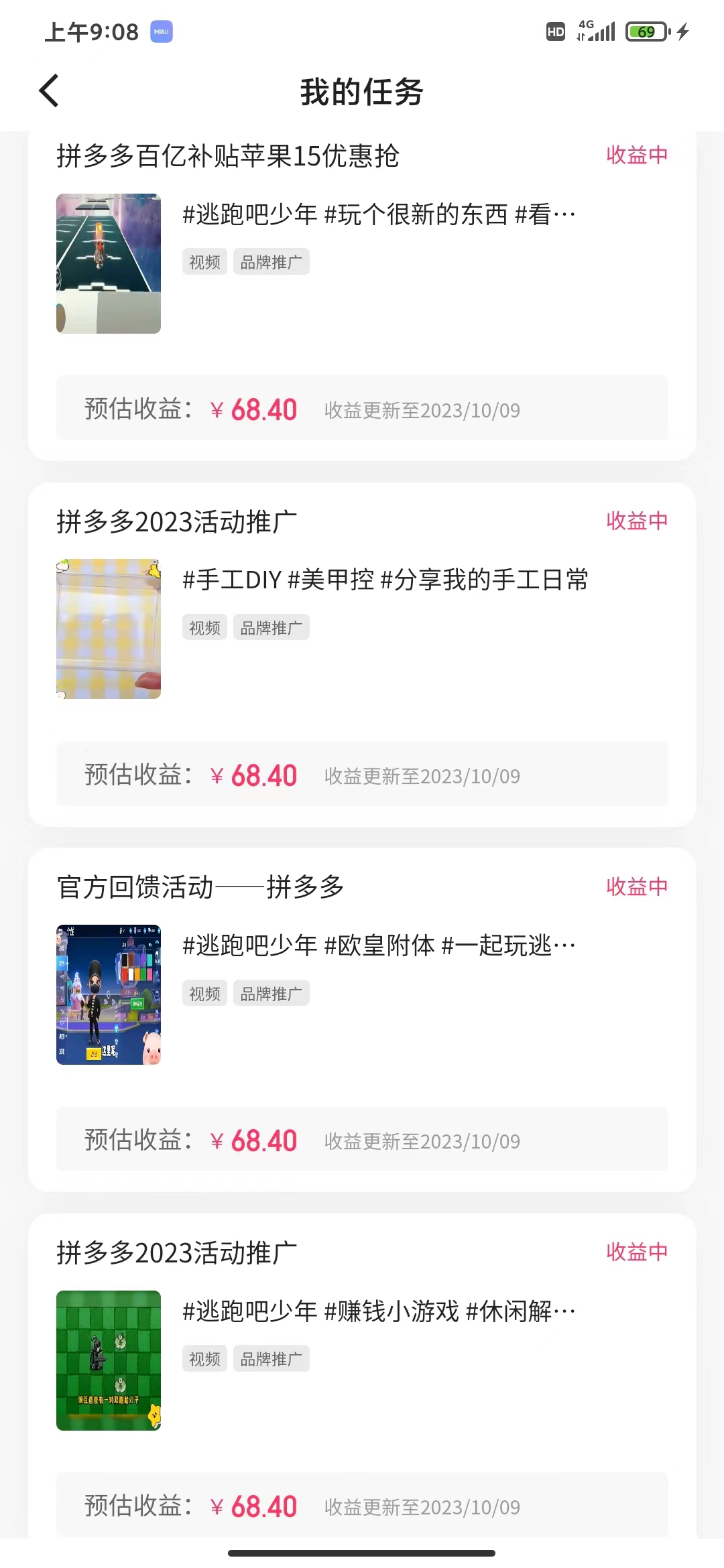 图片[2]-（7486期）新玩法！视频号游戏拉新自撸玩法，单机50+-副业库
