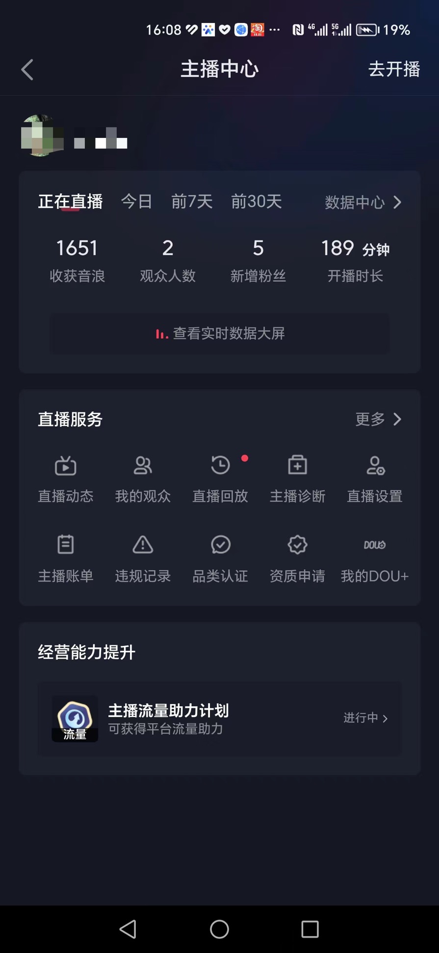 图片[2]-（7494期）抖音自家弹幕游戏，不需要报白，日入1000+-副业库