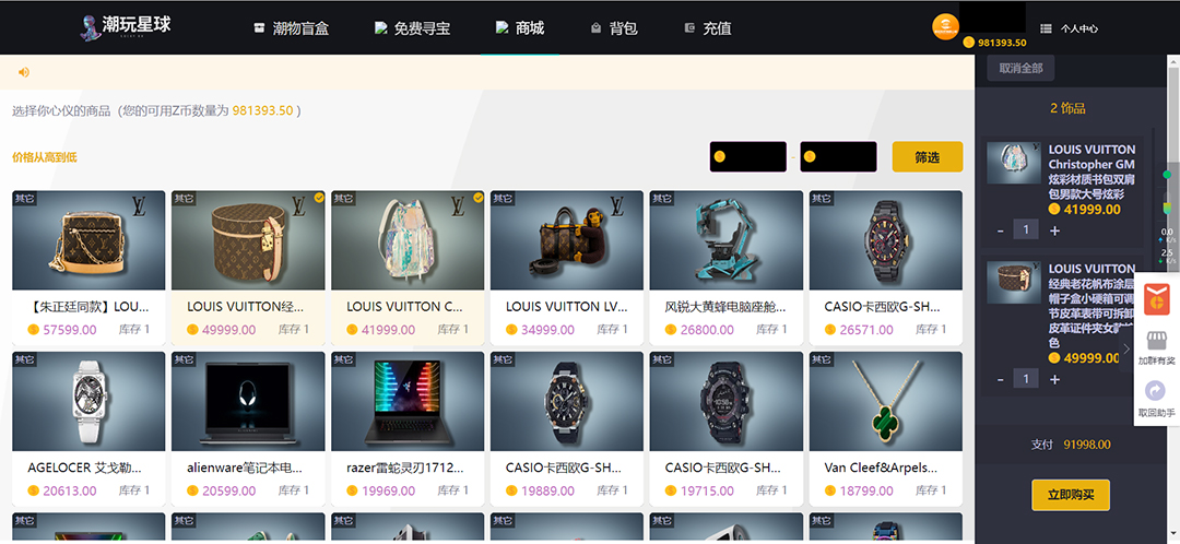 图片[2]-（7518期）实物盲盒抽奖平台源码，带视频搭建教程【仿CSGO开箱UI】-副业库