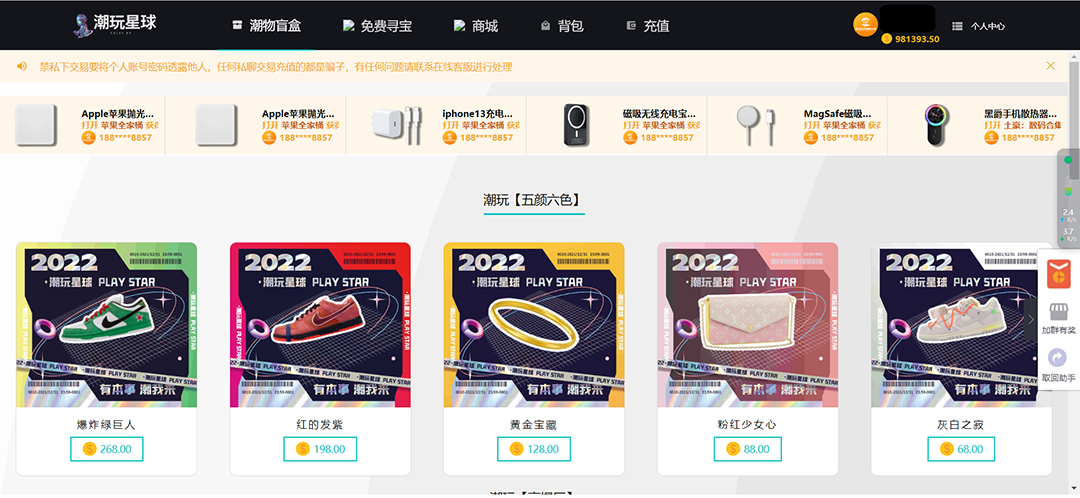 图片[3]-（7518期）实物盲盒抽奖平台源码，带视频搭建教程【仿CSGO开箱UI】-副业库