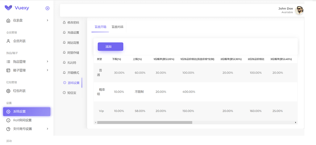 图片[4]-（7518期）实物盲盒抽奖平台源码，带视频搭建教程【仿CSGO开箱UI】-副业库