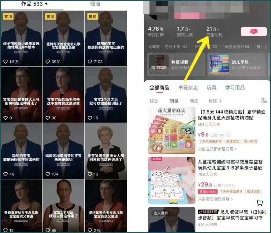 图片[2]-（7499期）AI数字人变现及流量玩法，轻松掌握流量密码，带货、流量主、收徒皆可为-副业库