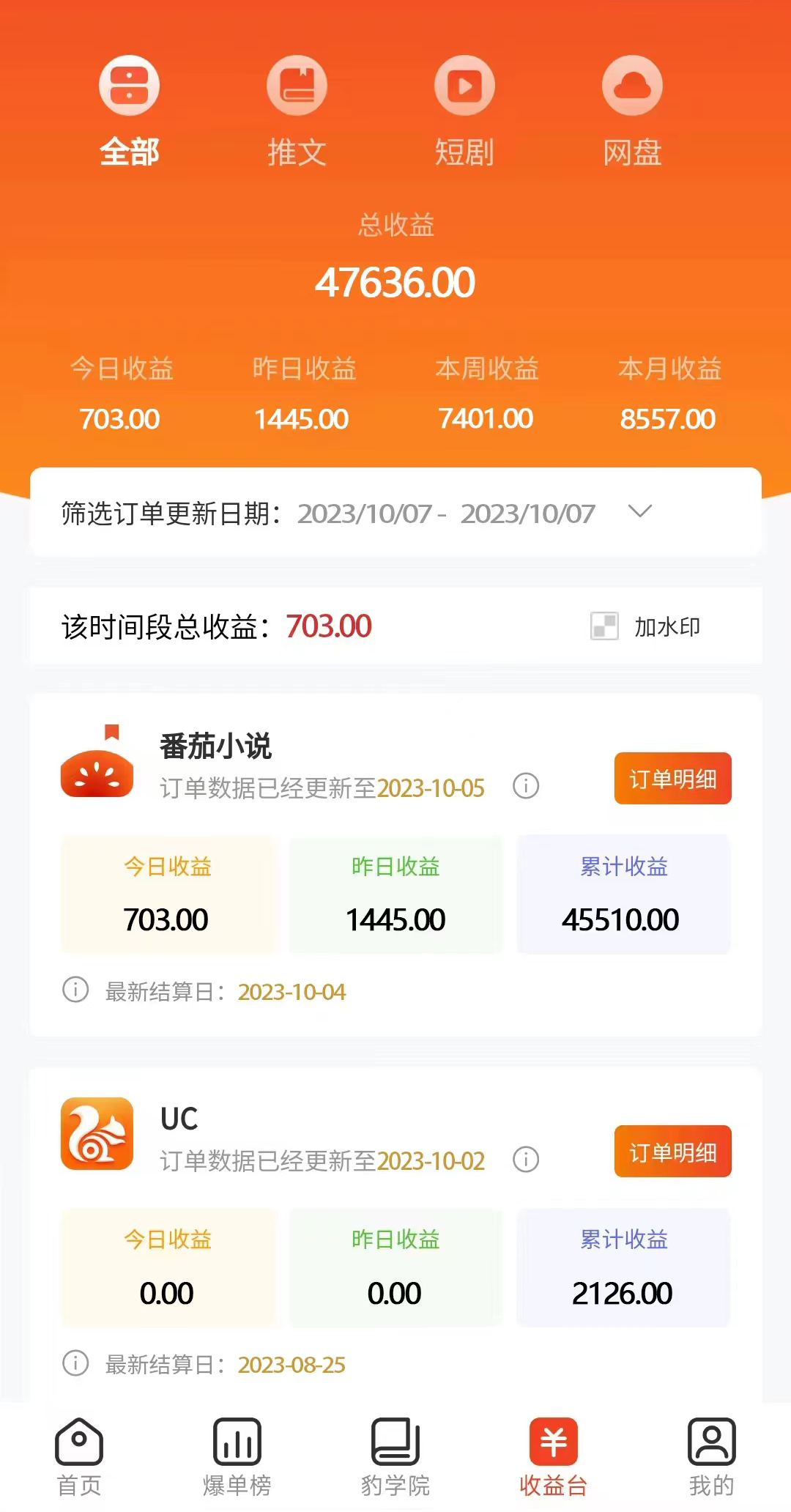 图片[3]-（7522期）冷门右豹解压视频小说推文项目，零粉丝变现，日入1000-1500+。（含教程+…-副业库