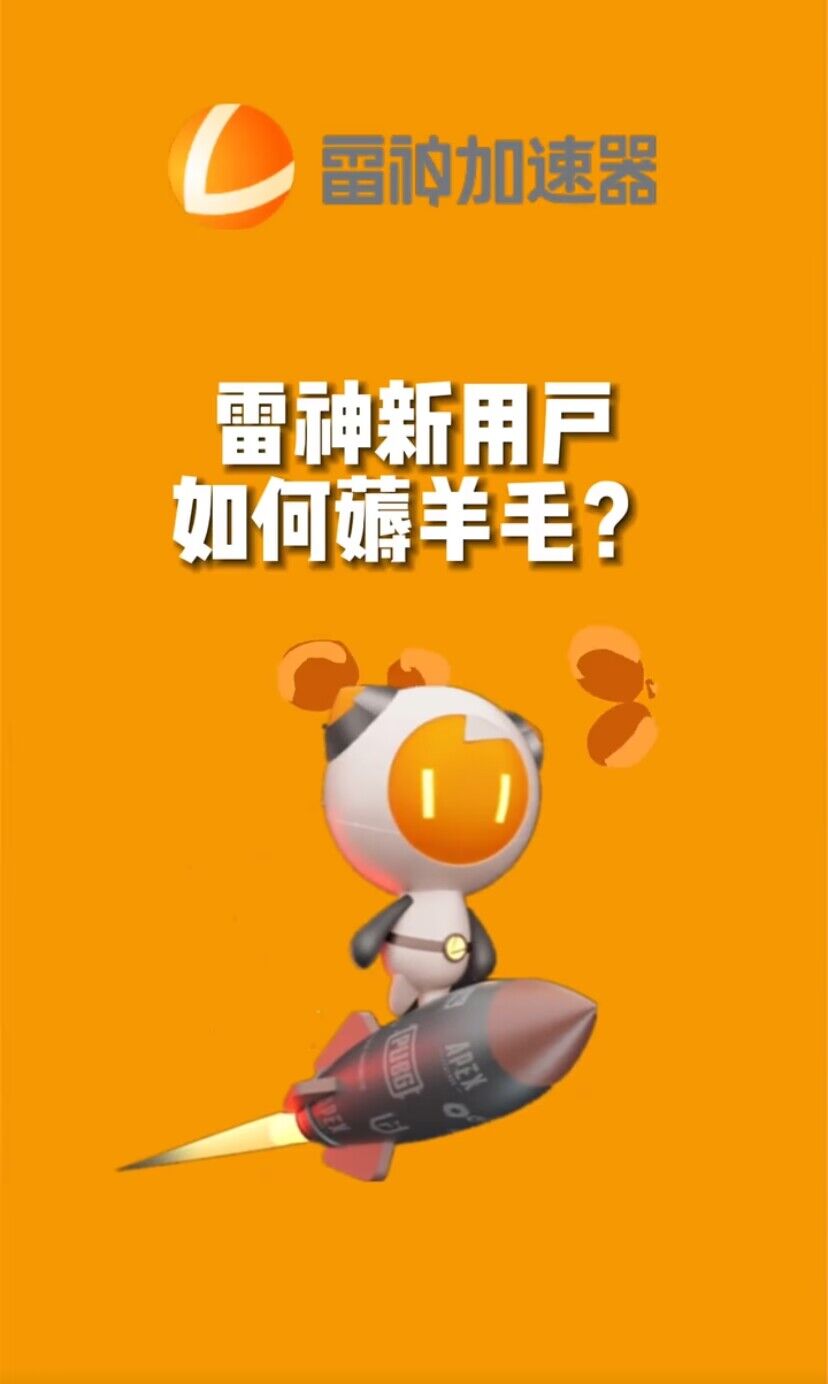 （7521期）无限免费使用游戏加速器-副业库