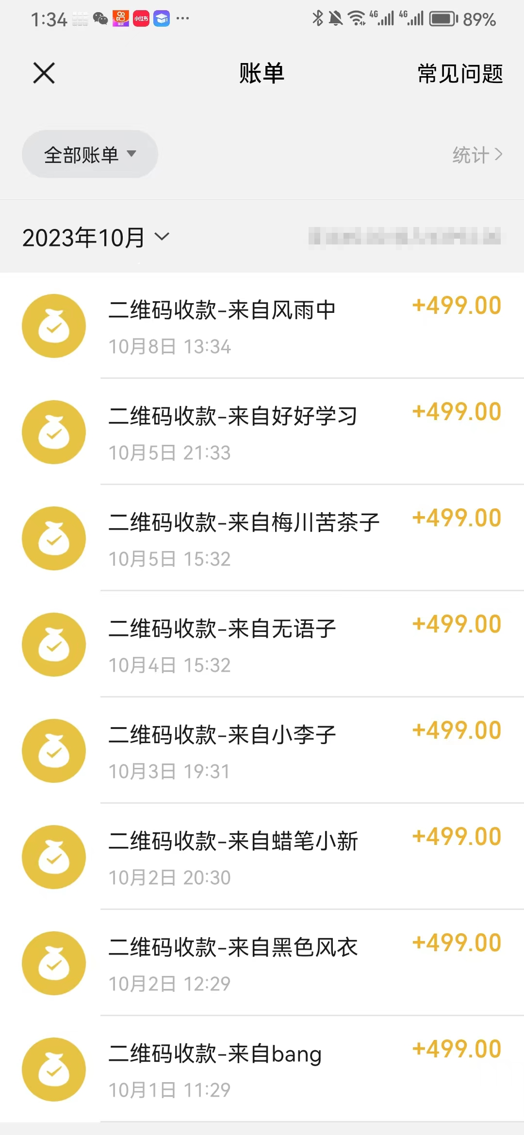 图片[2]-（7511期）蓝海项目，抖音故事号 3天变现2000+人人可做 (权限开通+玩法教学+238G素材)-副业库