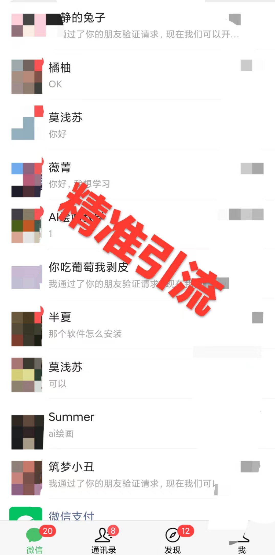 图片[2]-（7523期）利用全套ai绘画关键词，精准引流，0成本纯利润，一部手机日入500+-副业库