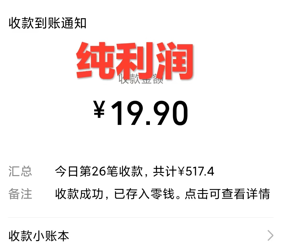 图片[3]-（7523期）利用全套ai绘画关键词，精准引流，0成本纯利润，一部手机日入500+-副业库